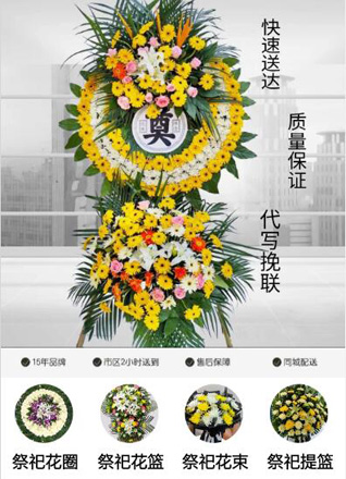 浙江省温州永嘉县三江街道箬岙底村花圈代送